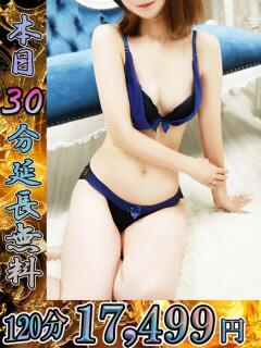 みかこ One More 奥様　池袋店（池袋/デリヘル）