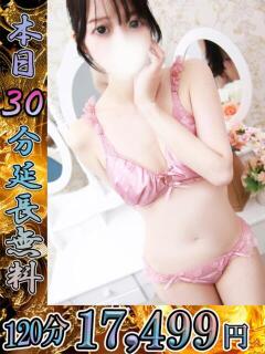 いのり One More 奥様　池袋店（池袋/デリヘル）