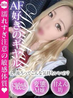 あづちゃぴ ドM女学園大阪（日本橋/デリヘル）