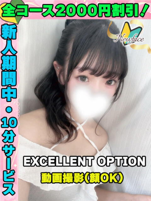 鶯谷店あまつか サティアンまーと（デリヘル）