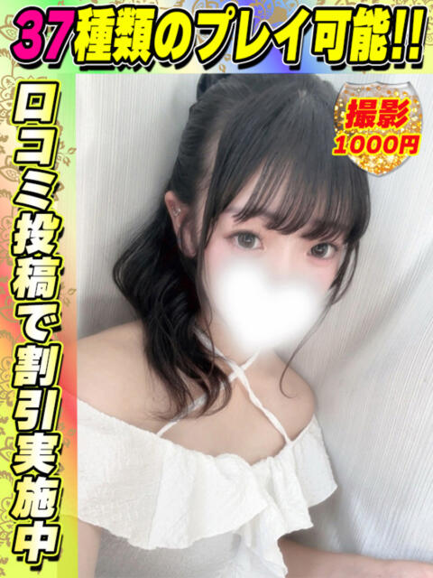 あまつか イクイクサークル鶯谷店（デリヘル）