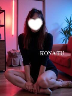 KONATU Salvador (サルバドール)（中野/メンズエステ）