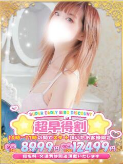 れいる【フルOP可能エロ才女】 One More 奥様 新宿店（新宿・歌舞伎町/デリヘル）