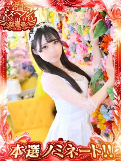 あむ 若葉(ソープランド)