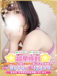 さゆり【乃木坂系美少女奥様】 One More 奥様 新宿店（新宿・歌舞伎町/デリヘル）