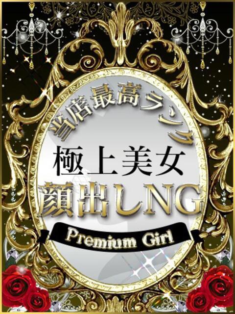 こころ DOLCE（デリヘル）