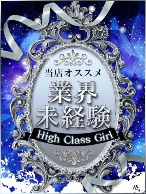 さくら DOLCE（デリヘル）