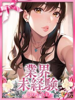 るいな DOLCE（東岡崎/デリヘル）