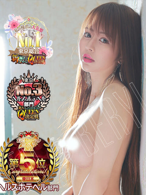 椿りお RED BERYL~レッドベリル~(デリヘル&ホテヘル)