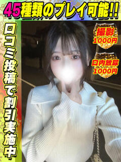 鴬谷店かとれあ サティアンまーと（池袋/デリヘル）