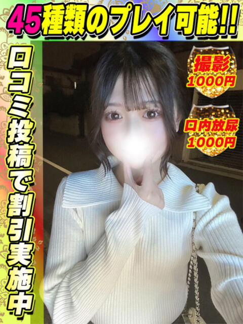 鴬谷店かとれあ サティアンまーと（デリヘル）