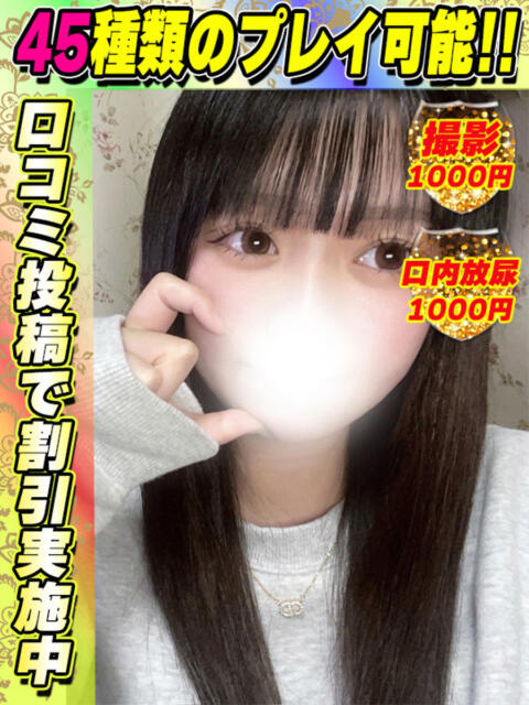 鴬谷店かとれあ サティアンまーと（デリヘル）