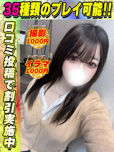 きたむら イクイクサークル鶯谷店（デリヘル）