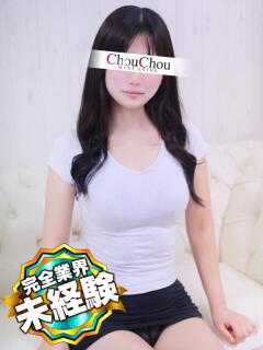 きらり 京都出張メンズエステChou Chou（シュシュ)（祇園四条/デリヘル）