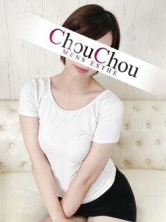 ことみ 京都出張メンズエステChou Chou（シュシュ)（祇園四条/デリヘル）