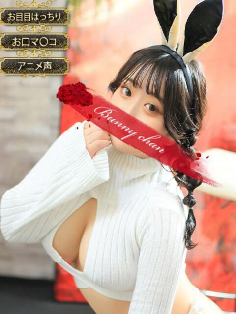 ツユリ ドMなバニーちゃん小倉店(ソープランド)