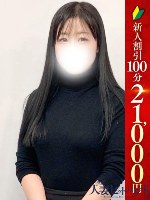 りか 池袋人妻ヒットパレード（シンデレラグループ）（ホテヘル＆待合型デリヘル）