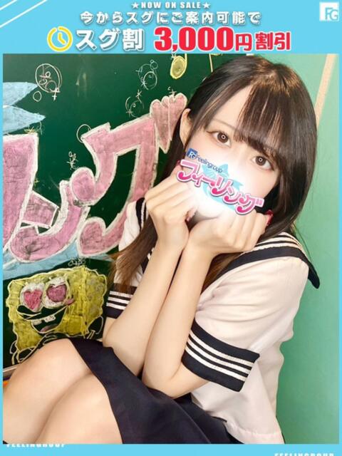 ねね【FG系列】 フィーリングin横浜（ホテヘル＆デリヘル）