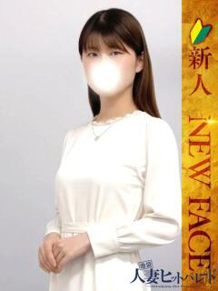 せり 池袋人妻ヒットパレード（シンデレラグループ）（池袋/デリヘル）