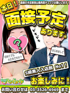 あき 秋葉原ハンドメイド（秋葉原/デリヘル）