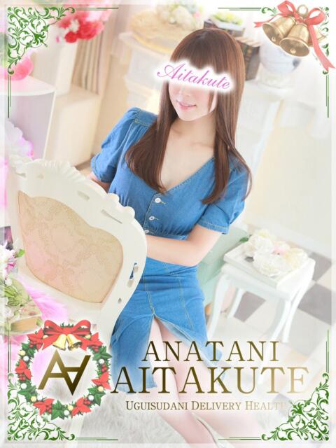 優木 あなたに逢いたくて（人妻デリヘル）