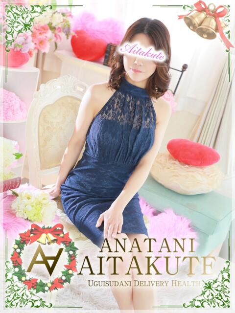 葉山 あなたに逢いたくて(人妻デリヘル)