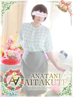 片岡 あなたに逢いたくて（鶯谷/デリヘル）