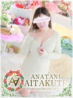 嶋田 あなたに逢いたくて（鶯谷/デリヘル）