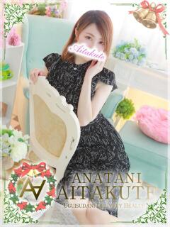 川口 あなたに逢いたくて（鶯谷/デリヘル）