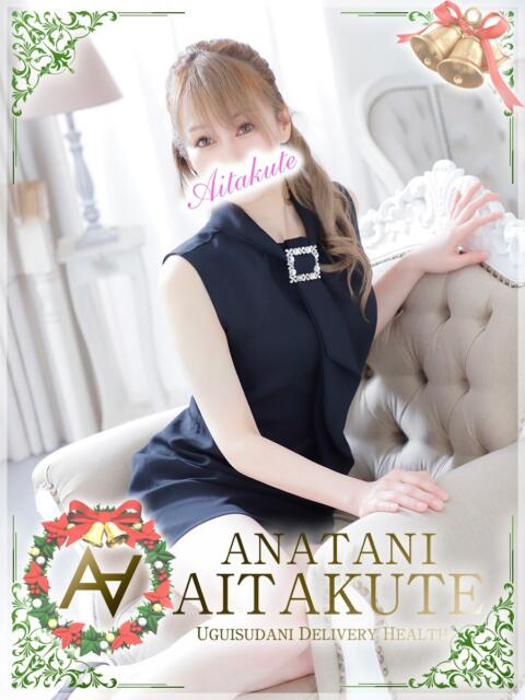 有村 あなたに逢いたくて(人妻デリヘル)