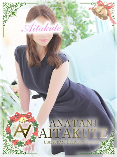 桜井 あなたに逢いたくて(人妻デリヘル)