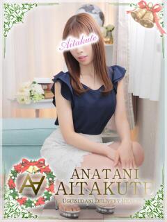 柏木 あなたに逢いたくて（鶯谷/デリヘル）