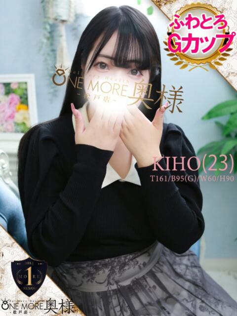 きほ One More 奥様　松戸店（人妻系デリヘル）