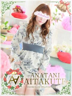 平山 あなたに逢いたくて（鶯谷/デリヘル）