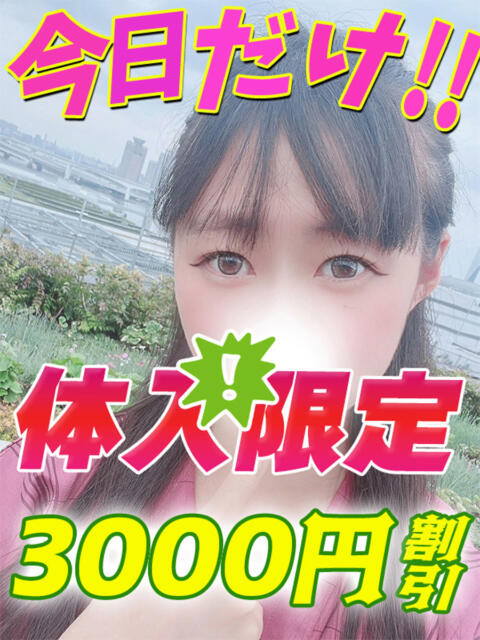 まつしま イクイクサークル鶯谷店（デリヘル）