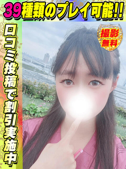 まつしま イクイクサークル鶯谷店（デリヘル）