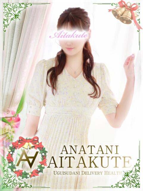 今野 あなたに逢いたくて(人妻デリヘル)