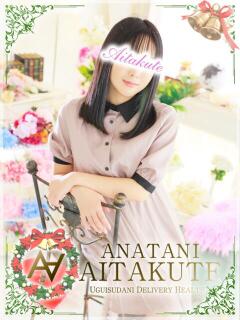 井川 あなたに逢いたくて（鶯谷/デリヘル）