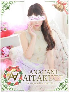 山川 あなたに逢いたくて（鶯谷/デリヘル）