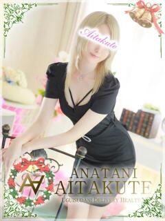 宮下 あなたに逢いたくて（鶯谷/デリヘル）