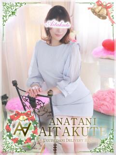 高宮 あなたに逢いたくて（鶯谷/デリヘル）