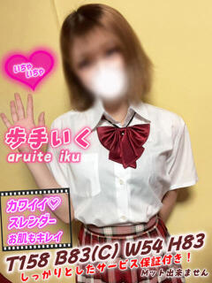 歩手いく MAHARAJA(マハラジャ)千葉（栄町(千葉市)/ソープ）