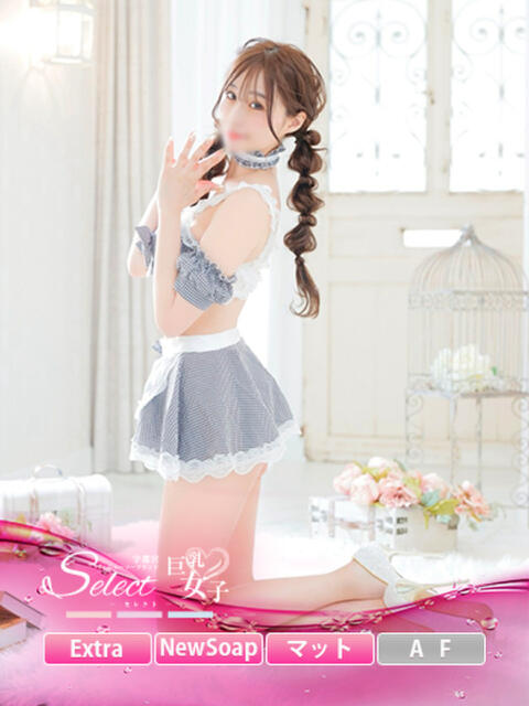 な　ぎ【巨乳女子】 Select(セレクト)（ソープランド）