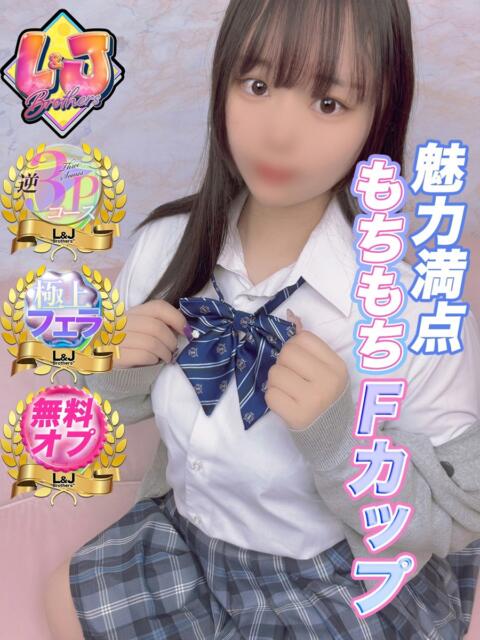 まほ 魅力満点もちもちFカップ L＆Jブラザーズ（デリヘル）