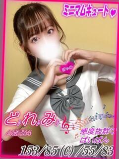 どれみ MAHARAJA(マハラジャ)千葉（栄町(千葉市)/ソープ）