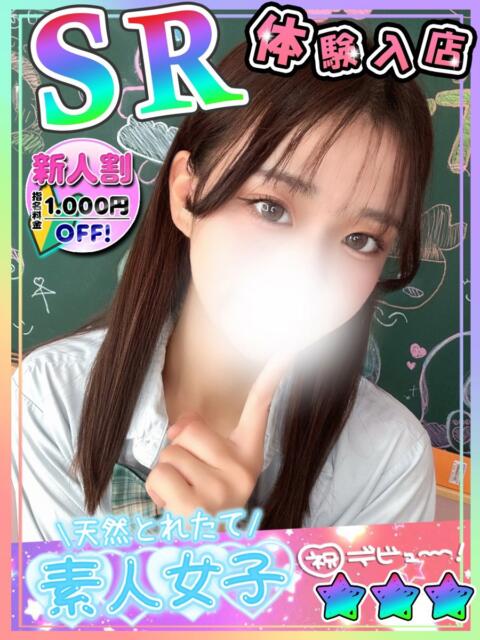 つむぎ 新宿ハンドメイド（手コキ・オナクラ）