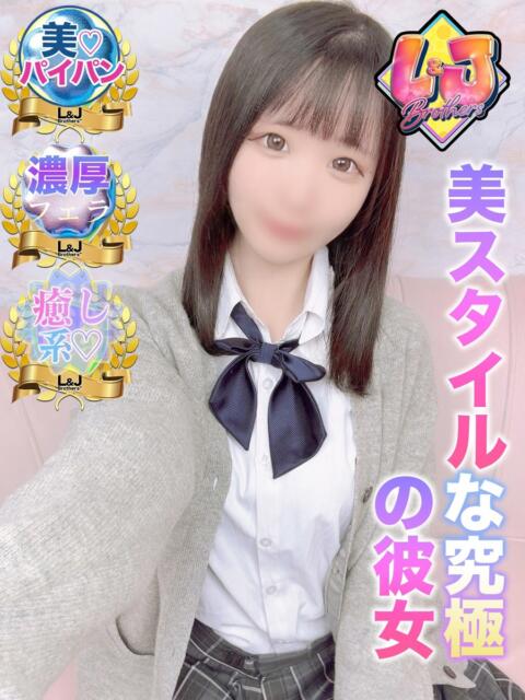 まな 美スタイルな究極の彼女 L＆Jブラザーズ（デリヘル）