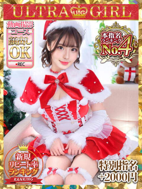 桜井　こと ウルトラグレイス24（ホテヘル＆デリヘル）