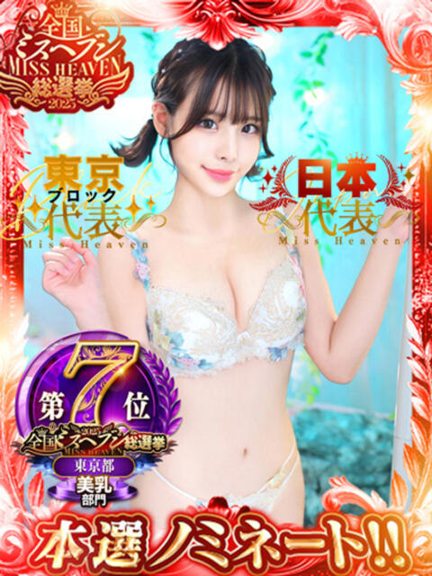 桜井　こと ウルトラグレイス24（ホテヘル＆デリヘル）