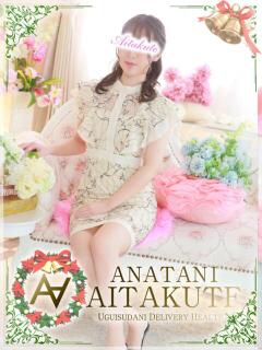 安室 あなたに逢いたくて（鶯谷/デリヘル）